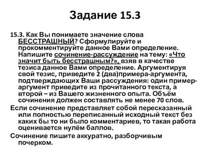 Что значит не понять другого человека