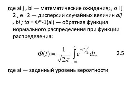 Оценка дисперсии случайной величины