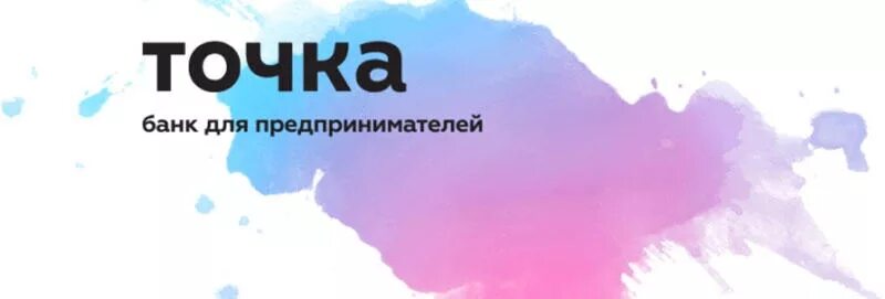 Точка банк цб. Точка банк. Точка банк логотип. Точка банк для предпринимателей. Банк точка фон.