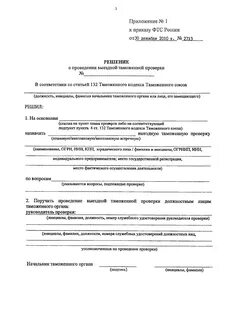 Протокол предварительных испытаний