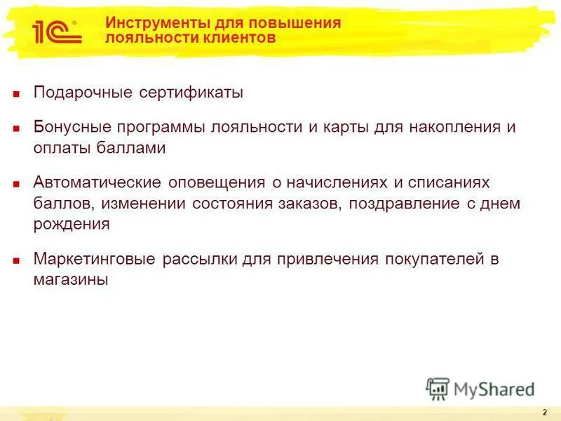 Программа лояльности сертификаты. Сертификат по программе лояльности на покупку. Программа лояльности сертификаты. Программа лояльности сертификаты. Приложение лояльности.