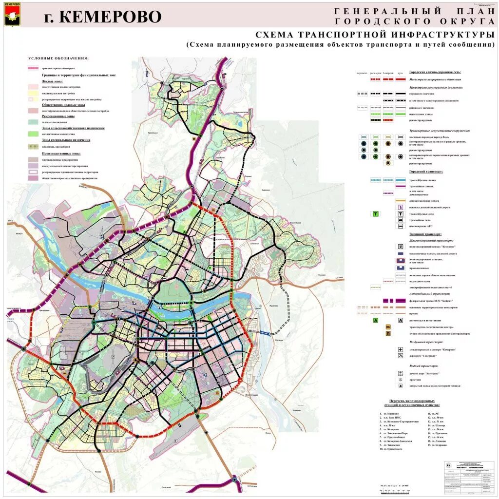 Карта дорог кемерова. План строительства объездной дороги Кемерово. План объездной дороги Кемерово схема. План объездной Кемерово. Генплан объездной дороги Кемерово.