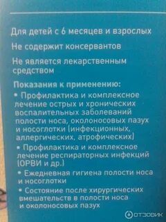 Аквалор протект применение