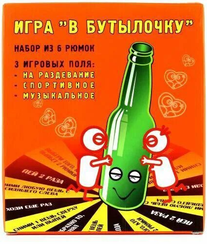 - Игра "в бутылочку". Игра бу. Задания для бутылочки. Настольная игра бутылочка.