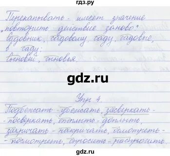 Канакина щеголева проверочные работы 3 класс русский