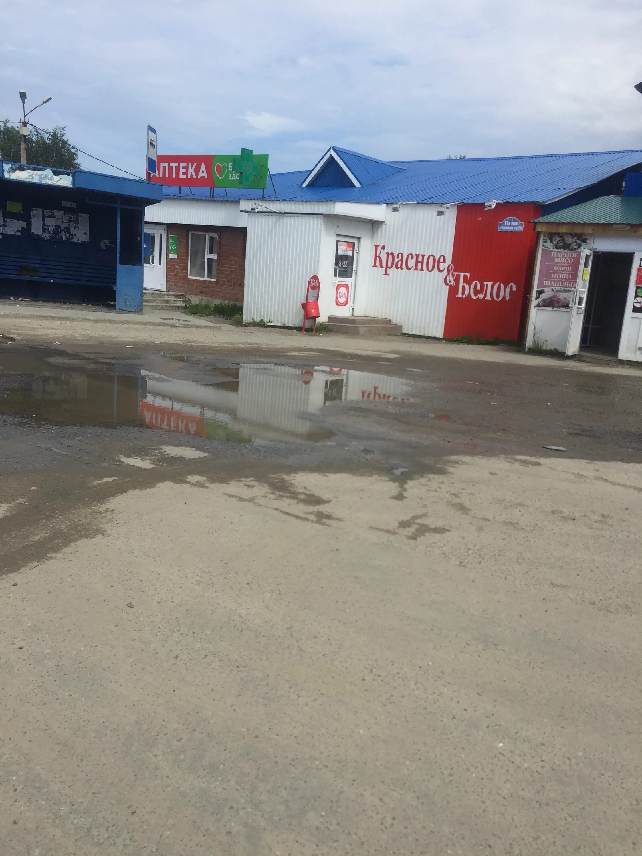 11а мкр нефтеюганск. Лангепас арго магазин товары. 11а мкр нефтеюганск. Нефтеюганск, улица буровиков, 27а. 11а мкр нефтеюганск.