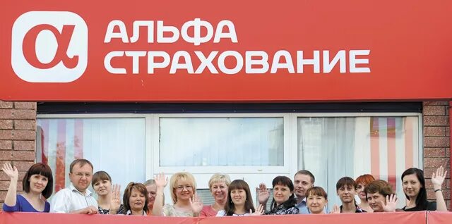 Ген директор альфа страхования. Альфастрахование офис. Альфа страховая компания логотип. Альфастрахование сайта. Альфастрахование офис.