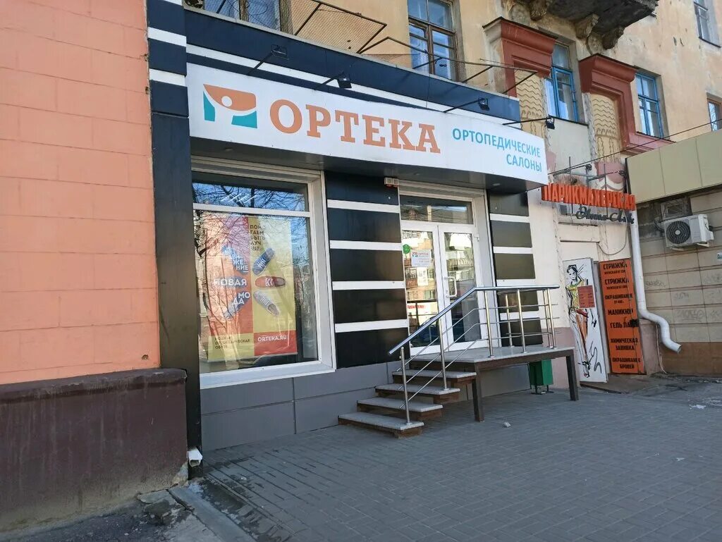 ортека тюмень. воронеж, улица владимира невского, 49. ортека революции. ортека ортопедический салон воронеж. ортека куколкина воронеж.