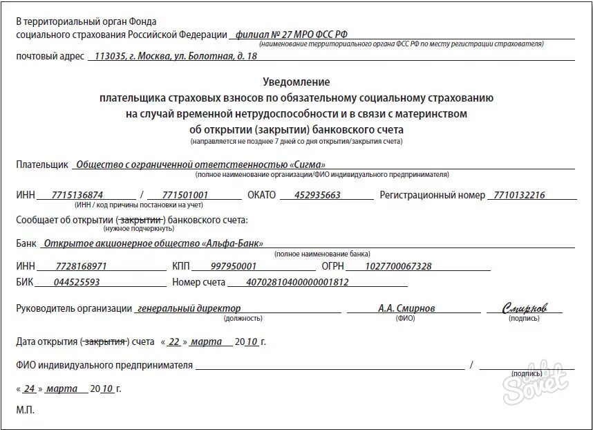 Справки об открытии счетов. Образец заявления на закрытие счета в банке ИП. Образец заявления о закрытии расчетного счета в банке образец. Заявление в банк о закрытии расчетного счета ИП образец. Уведомление о закрытии счета в банке образец.