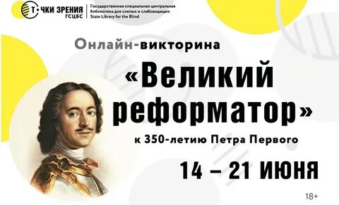 Сайт исторической викторины великий новгород