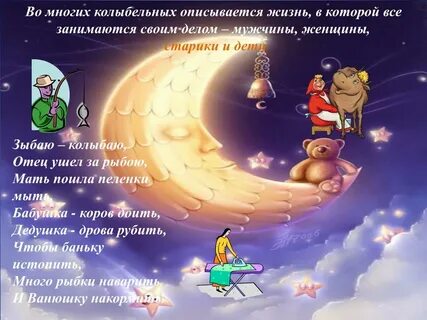 Колыбельные песни конспект урока