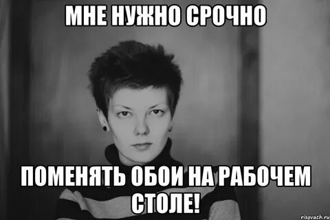 Срочно менять