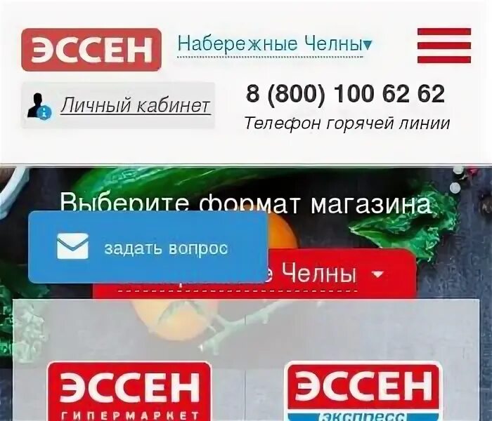 эссен работа челны