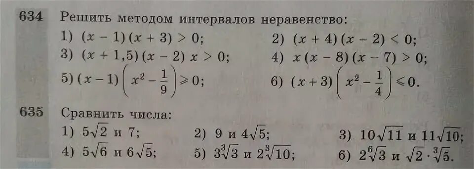 Решить 2 5 1 10