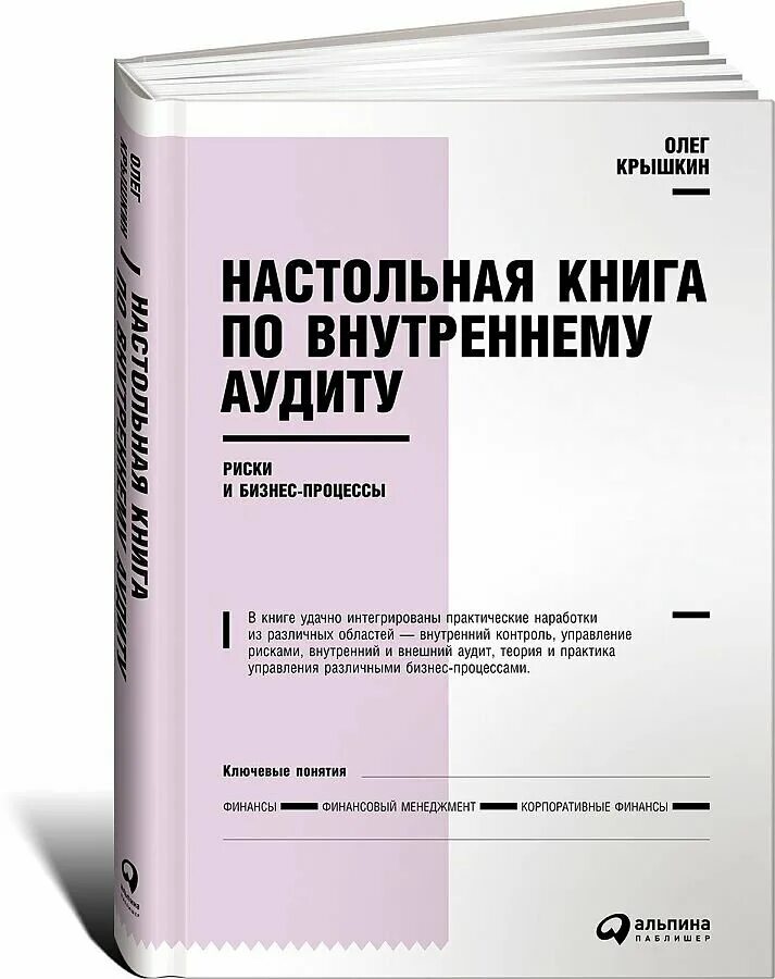 Pdf настольная книга