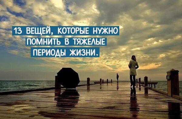 Сложный период жизни фразы. Трудный период в жизни. Трудный период. Человек камень. Трудный период в жизни.