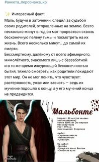 Секрет небес анкеты