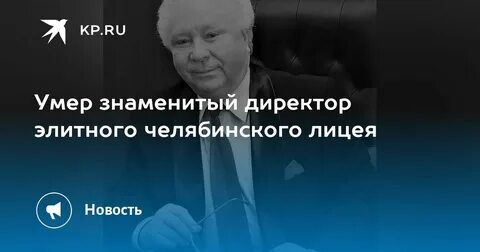 Директор престижно