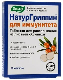 Как поднять иммунитет таблетки