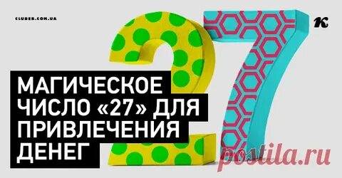 27 число москва