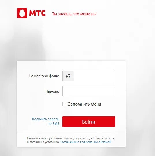 Мтс войти через логин и пароль. Мтс личный кабинет. зайти в личный кабинет мтс. личного кабинета мтс. мтс личный кабинет вход.