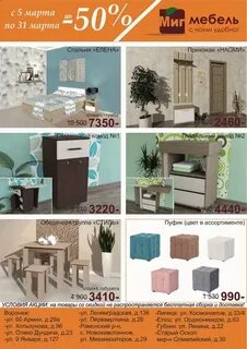 Мигом каталог