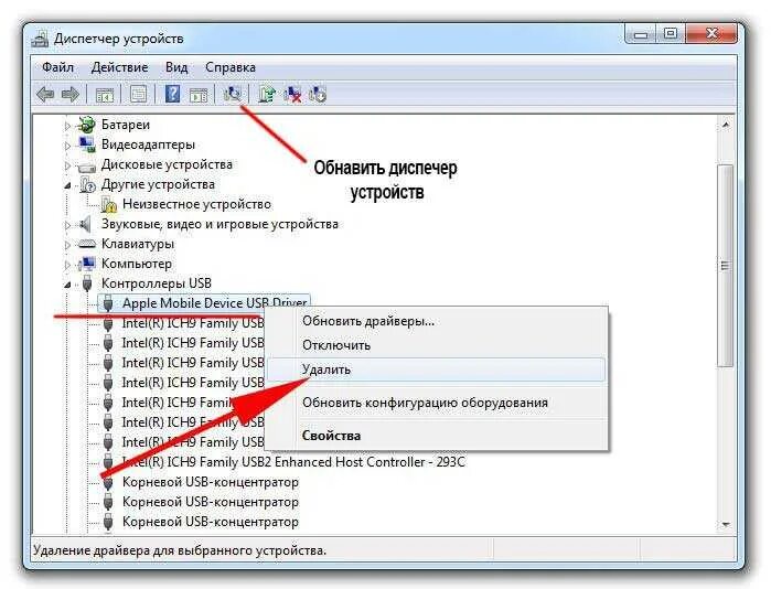 Почему пк не видит айфон 7. Компьютер не видит айфон через usb но заряжается что делать. Почему компьютер не видит айфон через usb. Что сделать чтобы компьютер видел телефон. Айфон в диспетчере устройств.