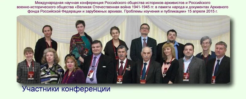 Логотипы и Знаки Сочинского Отделения РОИА