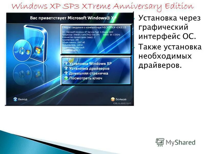 виндовс хр установка. Windows 2000 с интегрированными драйверами sata. универсальные драйвера для windows. программа для модема huawei. Windows зверь.