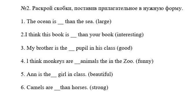 Прилагательные в английском языке упражнения 6 класс. Задания по степени сравнения прилагательных по английскому языку. Степени сравнения прилагательных английский exercises. Степени сравнения прилагательный английский упражнения. Степени сравнения прилагательных англ упражнения.