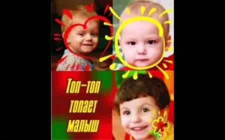 Топ топ топает малыш по ступенькам знаний