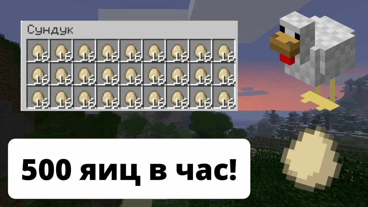Сколько времени вылупляются черепахи в майнкрафт. Ферма яиц в майнкрафте. ферма яиц майнкрафт в 1 блок. черепашье яйцо майнкрафт. яйца черепах в майнкрафте.