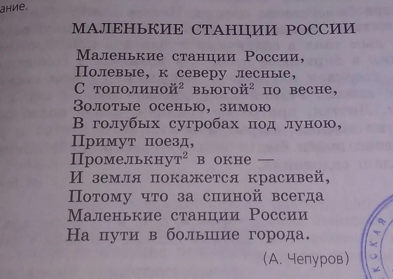 Прочитайте выразительно стихотворение выпишите. Прочитайте выразительно стихотворение какова его основная мысль. Прочитайте выразительно стихотворение. Прочитай выразительно стихотворение . Выпишите а) слова. Прочитайте какова основная мысль стихотворения выпишите слова.