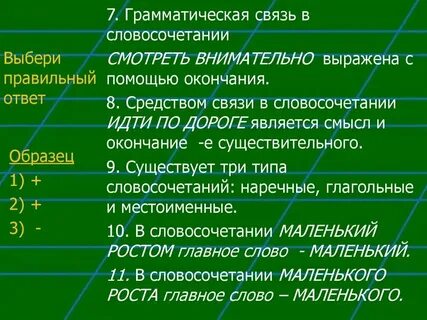 Разбор словосочетания лай собаки