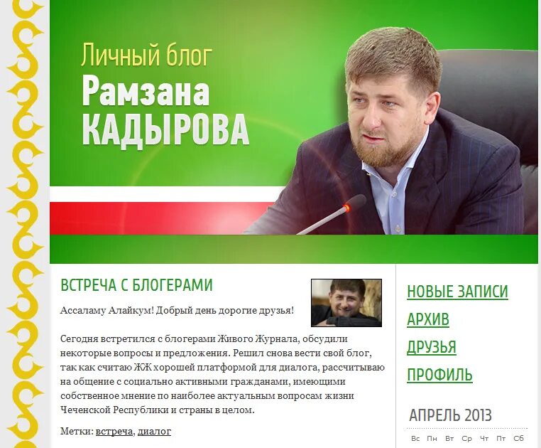 письмо рамзану кадырову о помощи. письмо рамзану кадырову лично написать. письмо рамзану кадырову о помощи. как написать письмо кадырову. письмо рамзану.