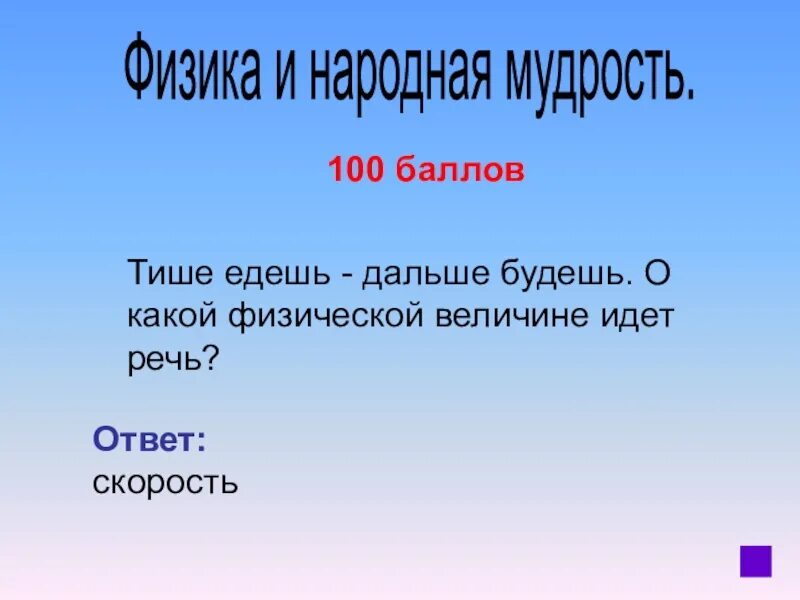 Правила тихой игры. Тише едешь дальше будешь. Тиши эедишь дальше будешь. Тише едешь дальше будешь игра. Подвижные игры тише едешь дальше будешь.