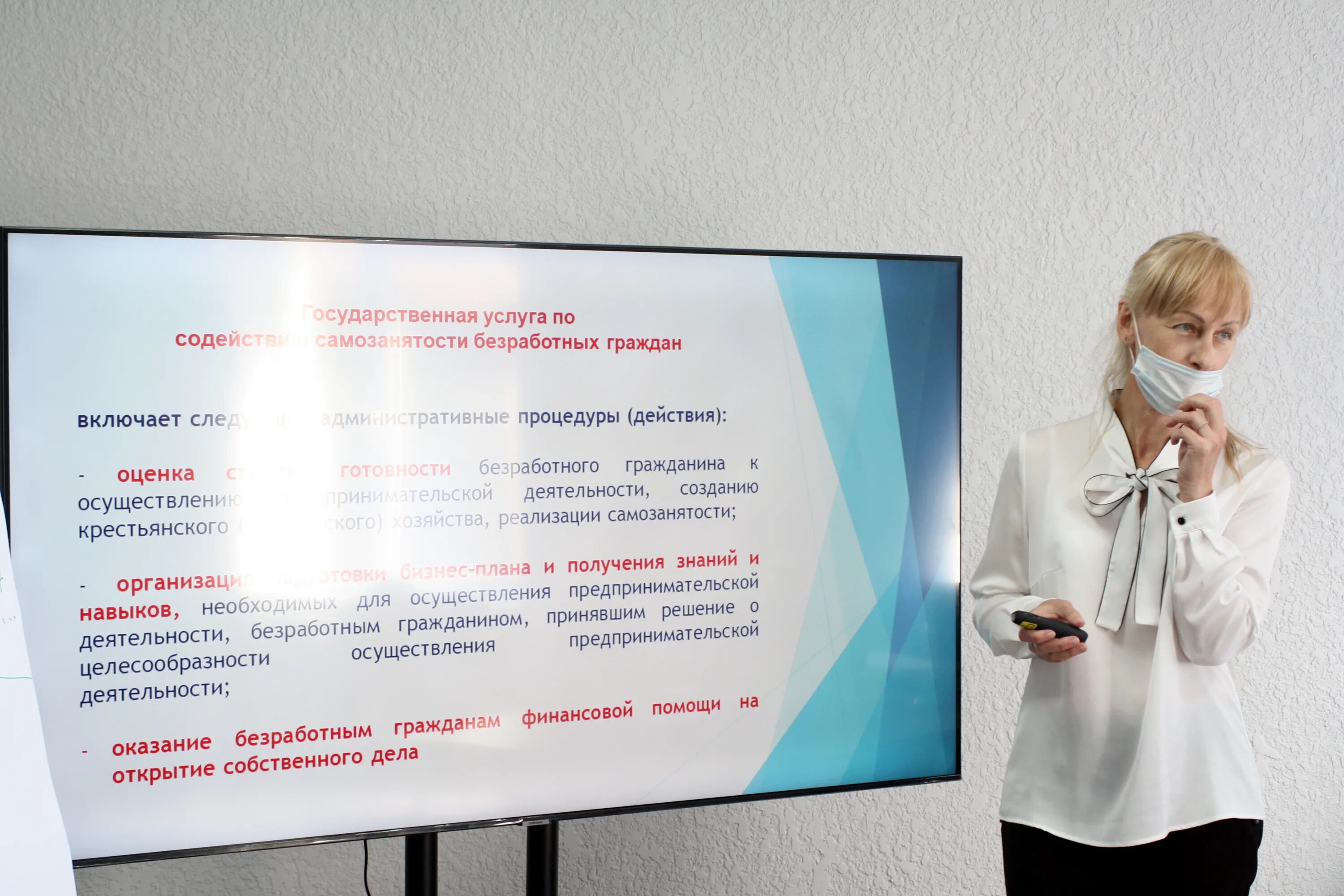 Центр занятости гродно вакансии для женщин. Из безработных в предприниматели. мероприятия по содействию самозанятости безработных граждан.. как осуществляется содействие самозанятости безработных граждан. 17 содействие самозанятости безработных граждан..