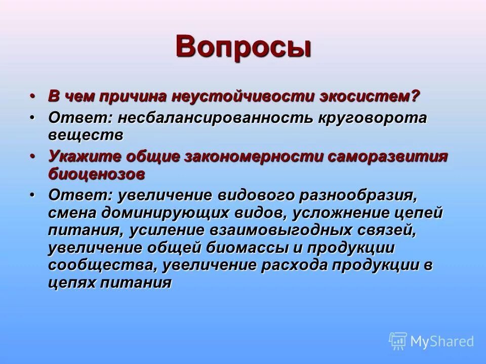 каковы причины биогеоценозов. причины смены экосистем. причины первичной сукцессии. биогеоценоз. временный биогеоценоз это.