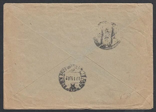 Azerpost. Почтовый бак. Марка 1920 года азербайджан сср. Azerpoct logo. Почта баку.