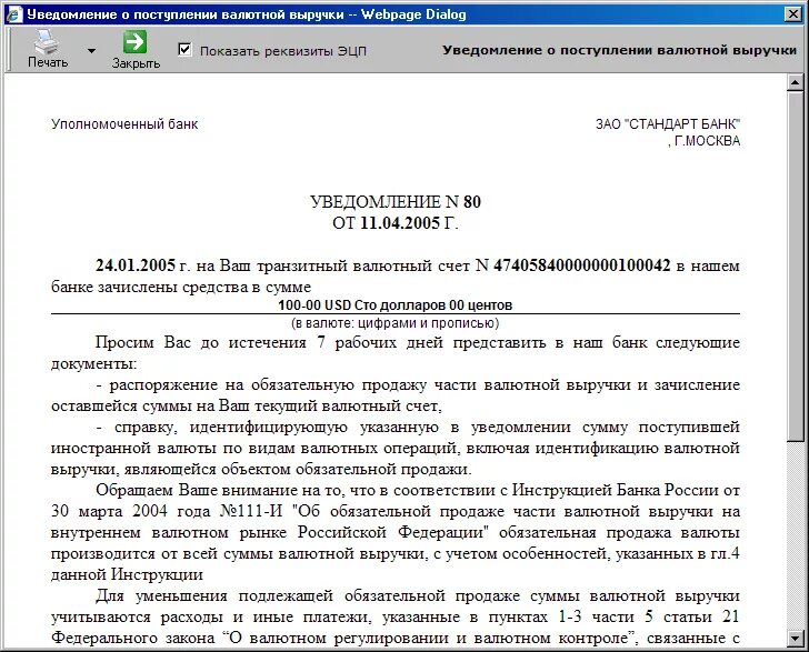 Уведомить о поступлении