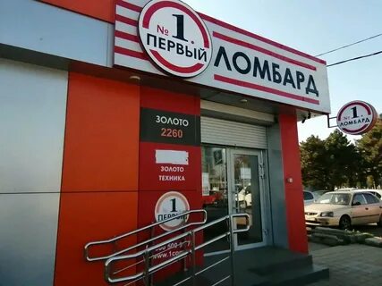 Ломбард л1