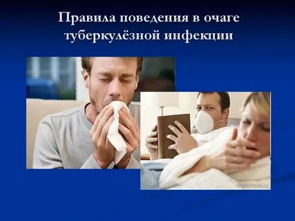Работа в туберкулезном