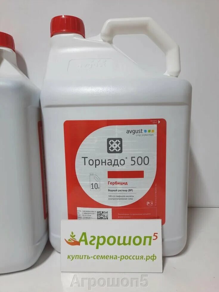 Средство от сорняков торнадо 500, вр 10л. Торнадо 500 гербицид. Торнадо 500 гербицид. Пестицид торнадо. Торнадо 500 вр.