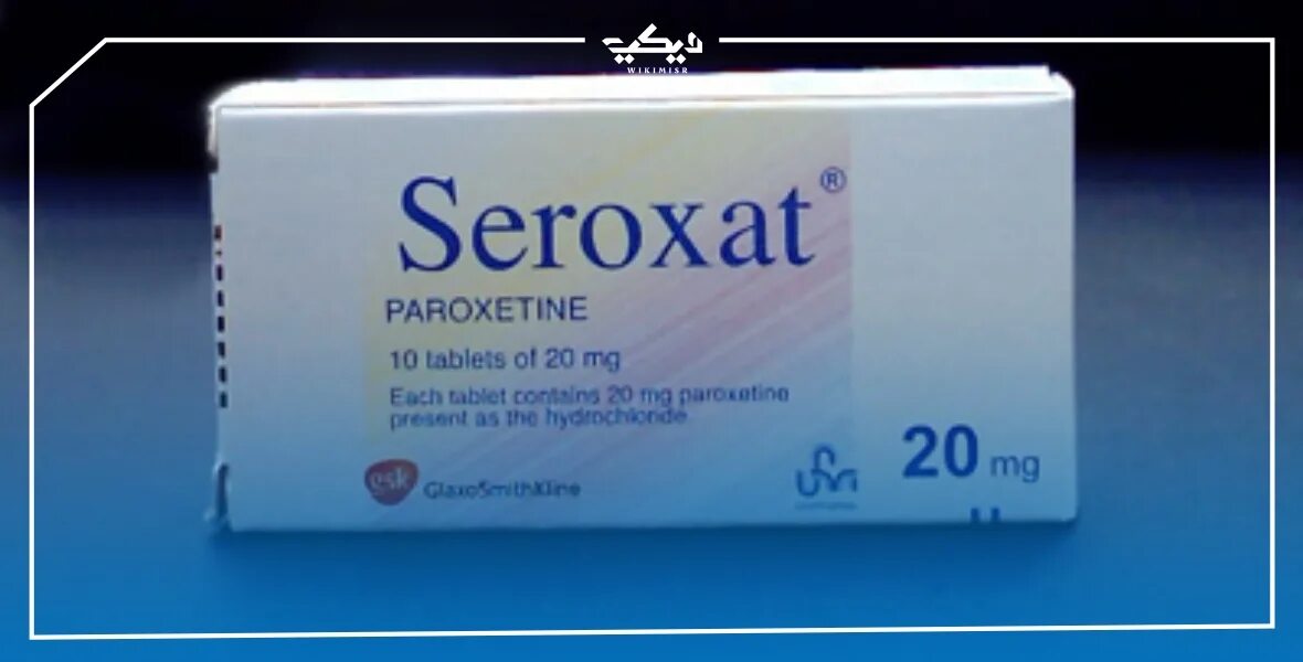 Пароксетин 20 мг. Пароксетин 30 мг. Seroxat 20mg. Антидепрессант пароксетин