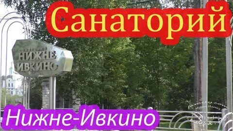 Погода нижнеивкино 14 дней