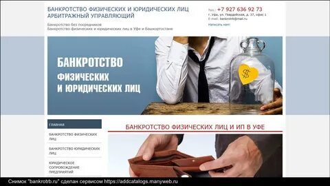 Форум кто проходит банкротство физических лиц