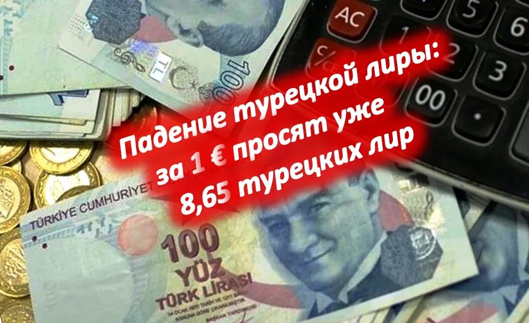 Обращение на валютной. Турецкая валюта 5000. Турецкий Кипр валюта. 5000 Турецких лир в рублях.