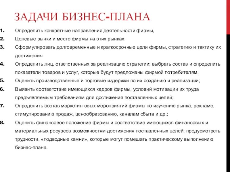 Как писать бизнес план для малого бизнеса образец. Бизнес план как составить пример образец. Как писать бизнес план для малого бизнеса пример. Как составить бизнес-план пример.