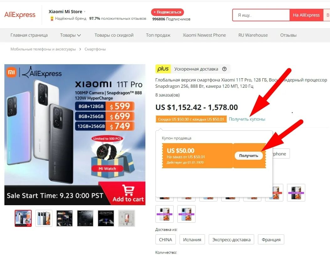 Скидки xiaomi aliexpress. Скидки xiaomi aliexpress