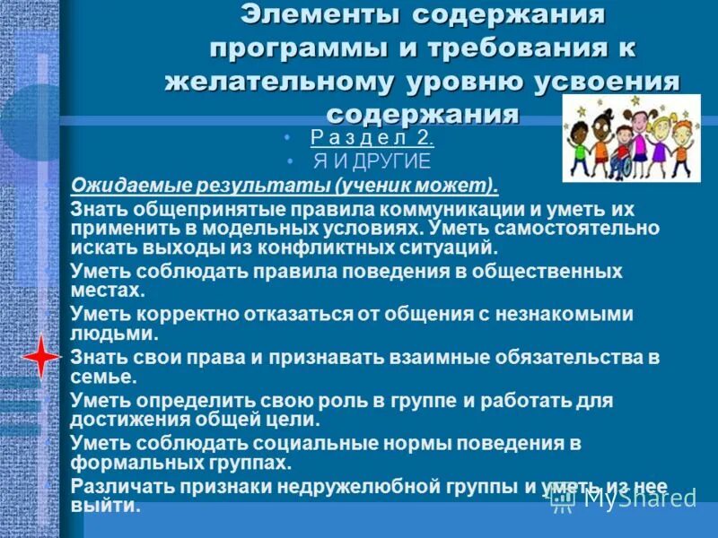 ноо школа егэ